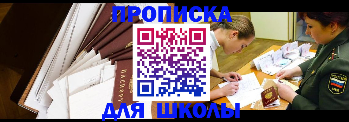 прописка штамп в Осташкове